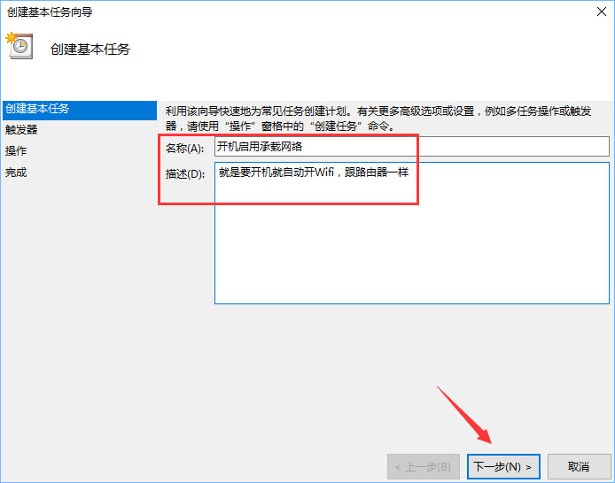 Win10计划任务怎么用？小编分享轻松玩转Win10自带任务计划