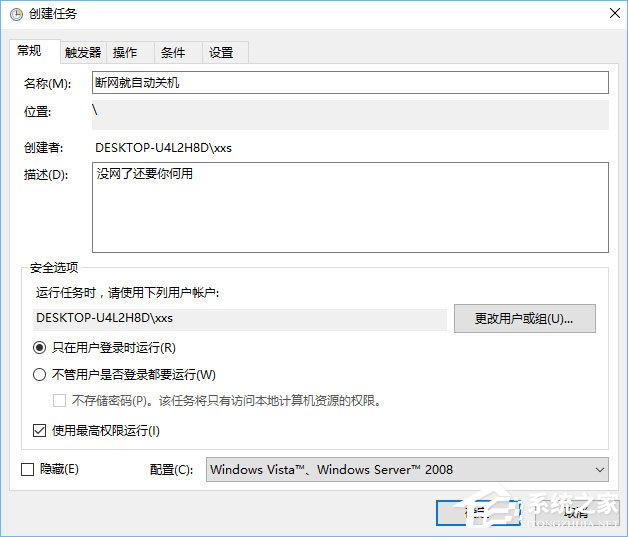 Win10计划任务怎么用？小编分享轻松玩转Win10自带任务计划