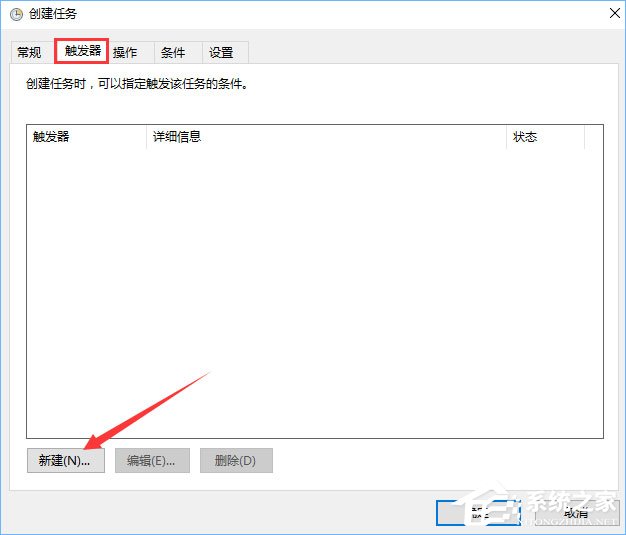 Win10计划任务怎么用？小编分享轻松玩转Win10自带任务计划
