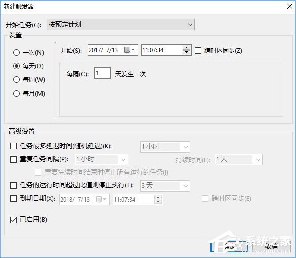 Win10计划任务怎么用？小编分享轻松玩转Win10自带任务计划
