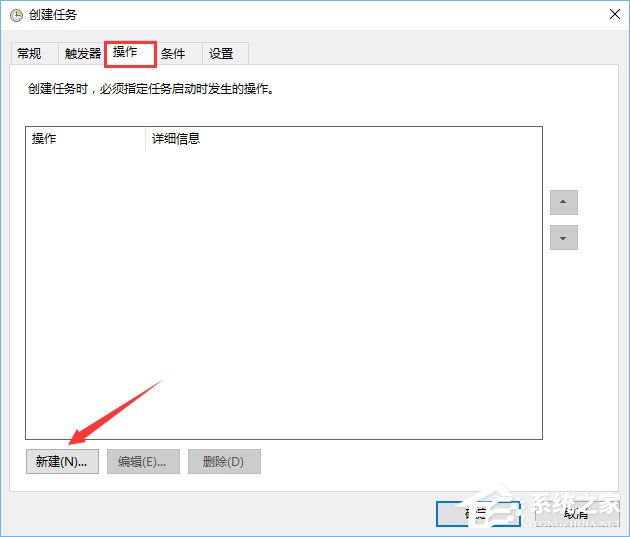 Win10计划任务怎么用？小编分享轻松玩转Win10自带任务计划