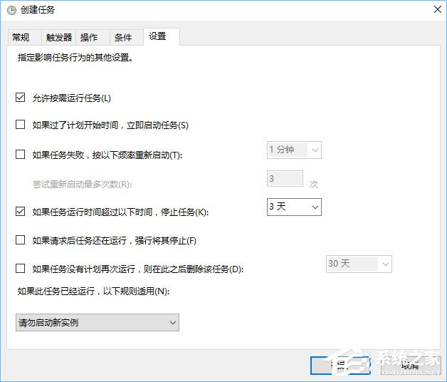 Win10计划任务怎么用？小编分享轻松玩转Win10自带任务计划
