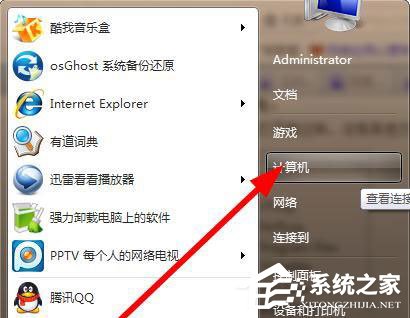 pptv网络电视怎么去除广告?pptv聚力去广告方法