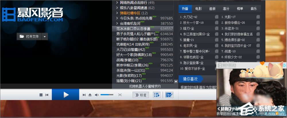 今天说说暴风影音如何去广告