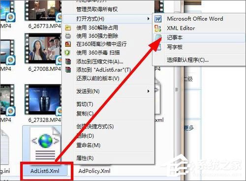pptv网络电视怎么去除广告?pptv聚力去广告方法