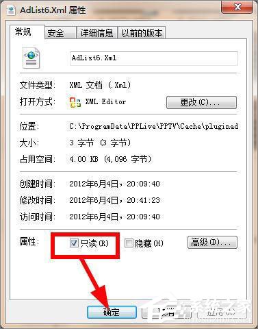 pptv网络电视怎么去除广告?pptv聚力去广告方法