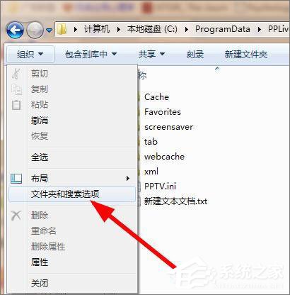 pptv网络电视怎么去除广告?pptv聚力去广告方法