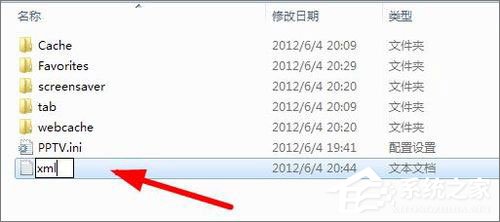 pptv网络电视怎么去除广告?pptv聚力去广告方法