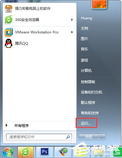 Win7控制面板怎么打开?
