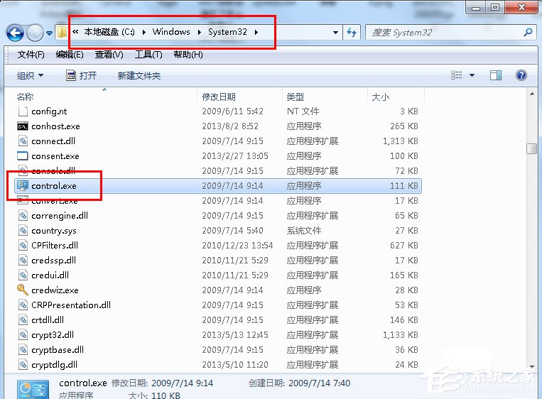 Win7控制面板怎么打开?