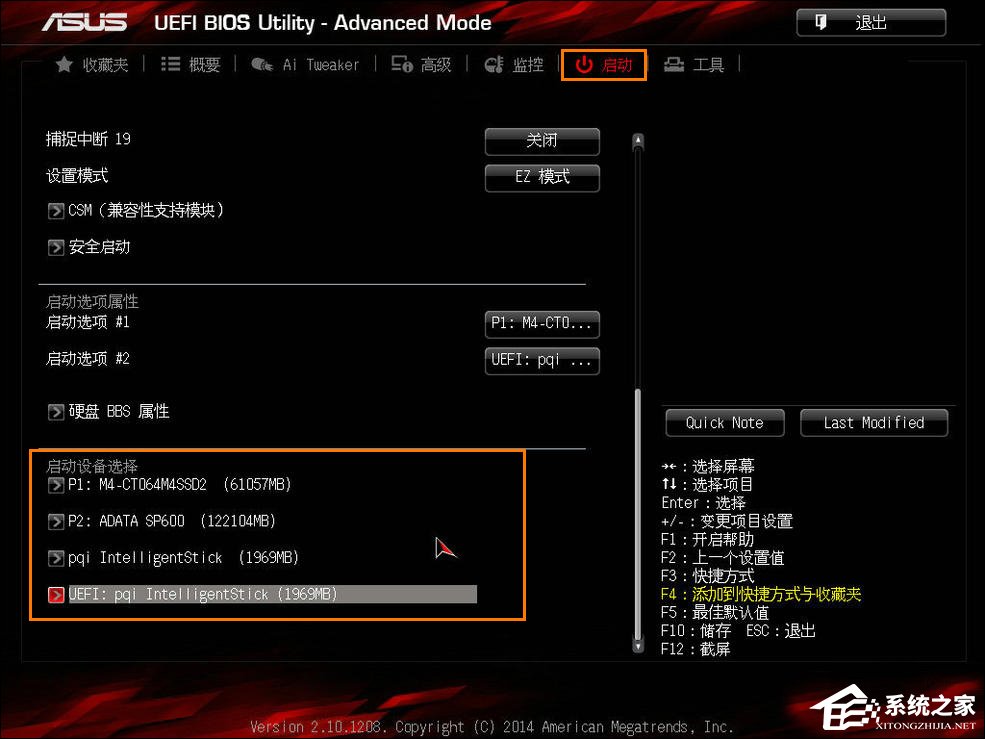 华硕主板U盘启动快捷键是什么?华硕主板怎么设置U盘启动?