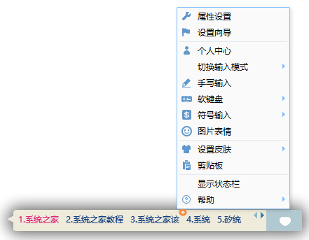 QQ拼音输入法竖排打字怎么设置?