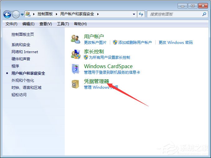 Win7系统如何添加和管理Windows凭证?