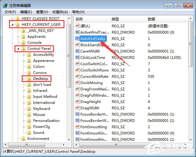 Win7电脑无法关机怎么办?Win7电脑点关机关不了的处理措施