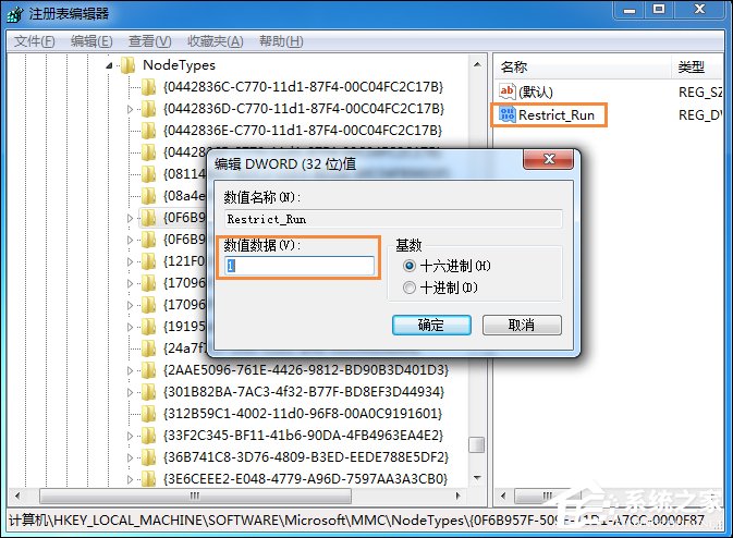 Win7运行gpedit.msc打不开组策略怎么处理?