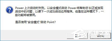 安全模式启动Word不能打开怎么处理?Word安全模式怎么解除?