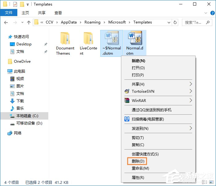 安全模式启动Word不能打开怎么处理?Word安全模式怎么解除?