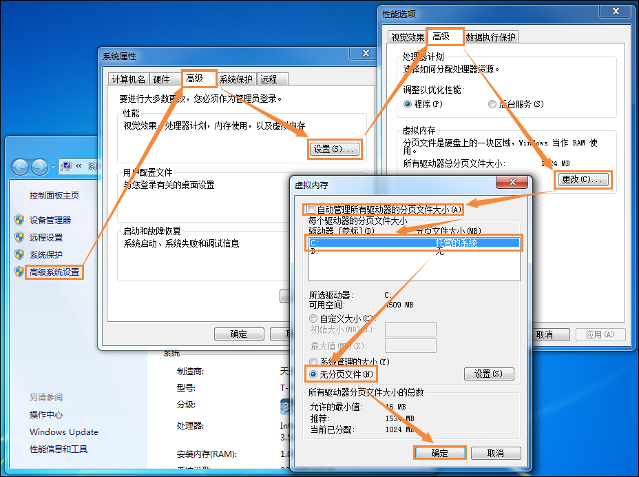C盘哪些文件可以删除?Win7系统C盘瘦身三大方法介绍