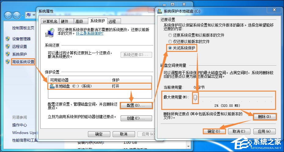 C盘哪些文件可以删除?Win7系统C盘瘦身三大方法介绍