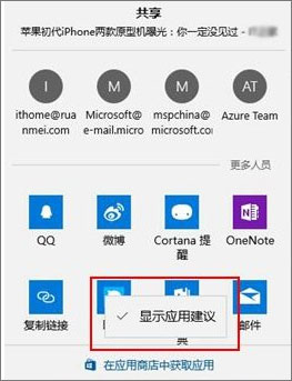 Win10如何去除我来教你功能的推荐应用？