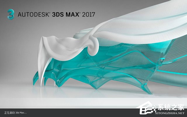 今天说说3dmax2017怎么安装（3dmax2017安装教程）