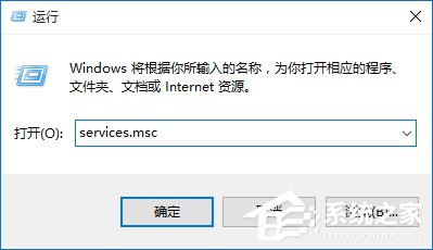 Win10提示防火墙关闭通知怎么禁用?