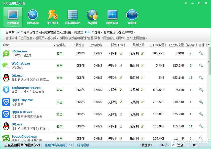 关于360流量防火墙打不开怎么办（360流量防火墙找不到软件）