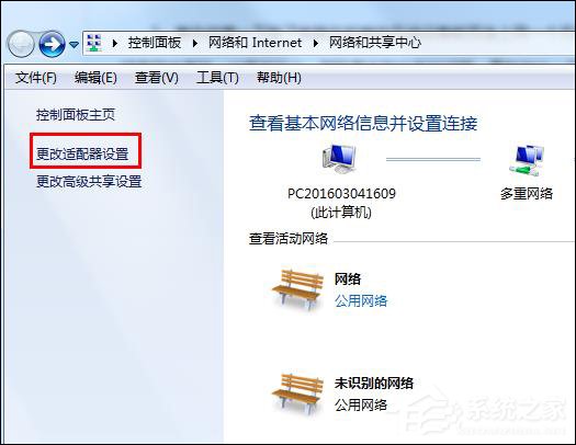 Win7 DNS服务器未响应怎么办?网络诊断DNS未响应时怎么处理?