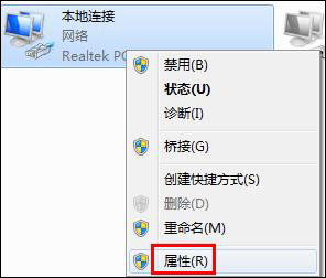 Win7 DNS服务器未响应怎么办?网络诊断DNS未响应时怎么处理?