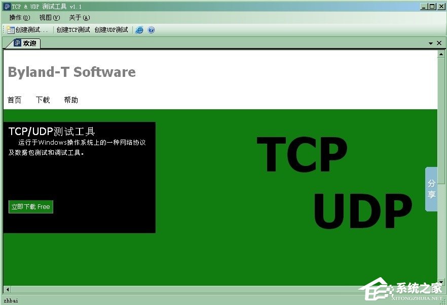XP如何打开任意端口?