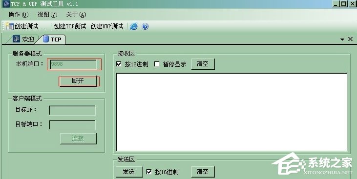 XP如何打开任意端口?