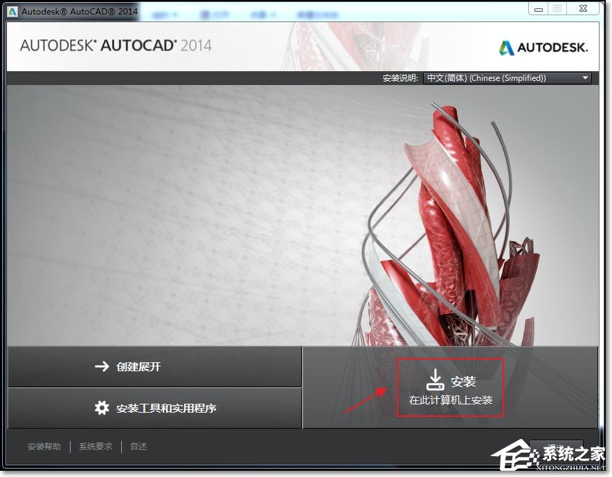 CAD 2014序列号和密钥怎么使用?如何安装破解CAD 2014?