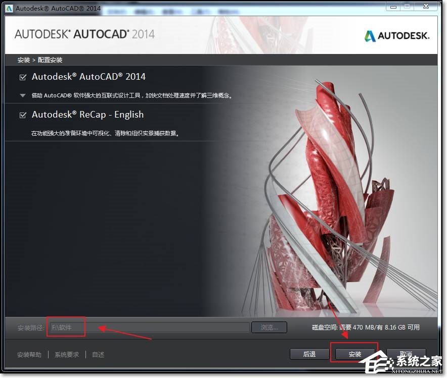 CAD 2014序列号和密钥怎么使用?如何安装破解CAD 2014?