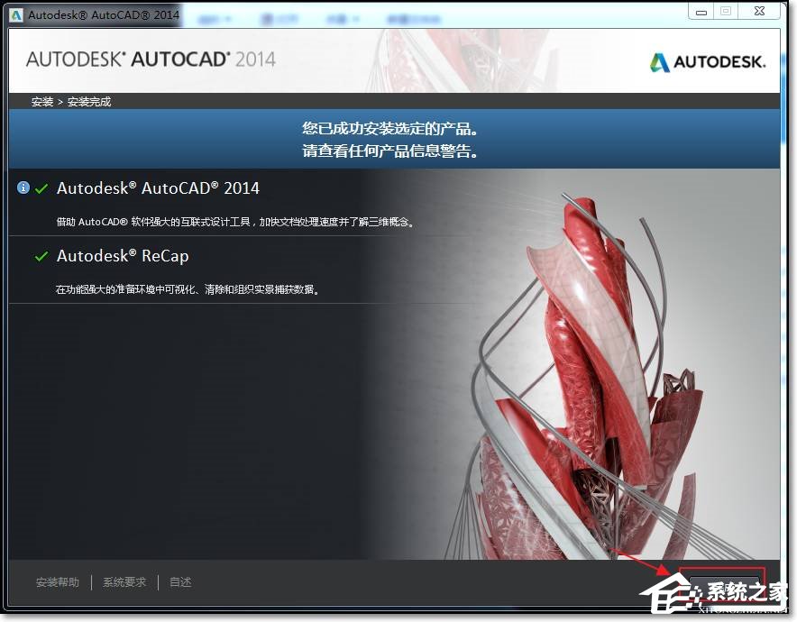 CAD 2014序列号和密钥怎么使用?如何安装破解CAD 2014?