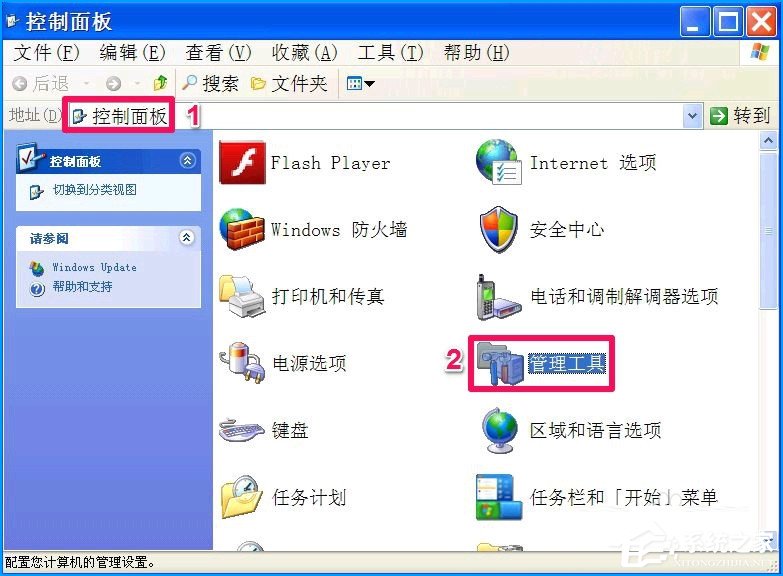 小编分享XP系统如何设置禁止安装软件