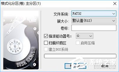 如何给U盘配置efi引导分区?