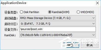 如何给U盘配置efi引导分区?