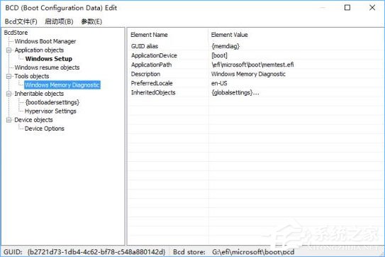 如何给U盘配置efi引导分区?