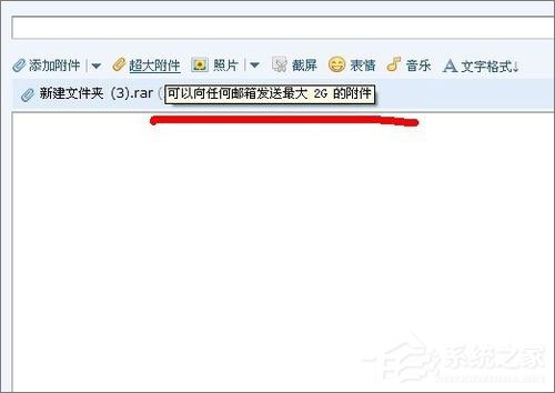 QQ邮箱附件下载不了怎么办?QQ邮箱附件下载失败的解决办法