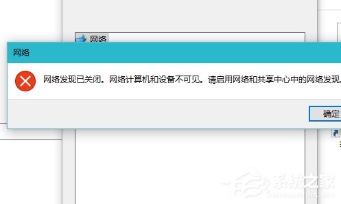 我来教你Win10启用网络发现的方法（Win10启用网络发现保存不了）