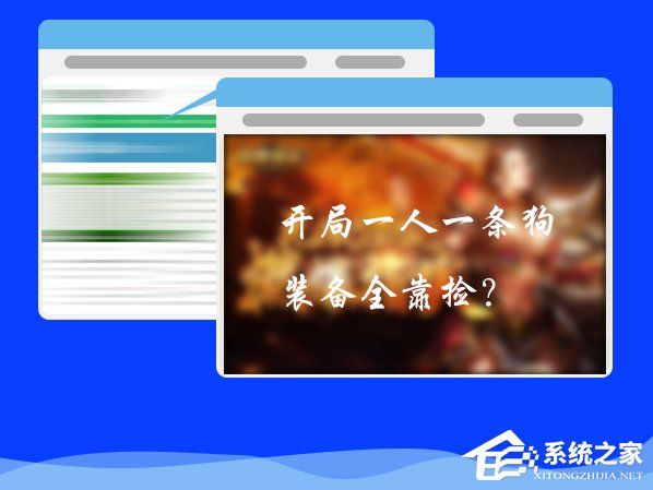 我来教你浏览器自动弹出网页怎么处理