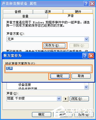 XP开机音乐怎么设置？如何设置电脑开机音乐？