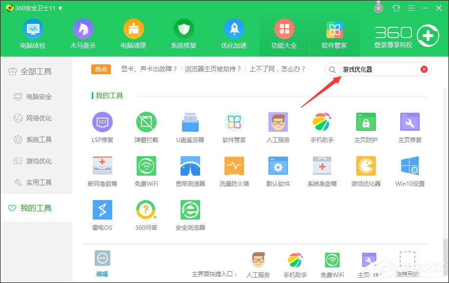 如何屏蔽Win键？屏蔽键盘左边开始键的方法