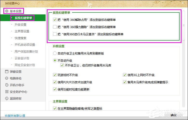 如何清除鼠标右键多余项?Win7系统删除右键多余菜单的方法