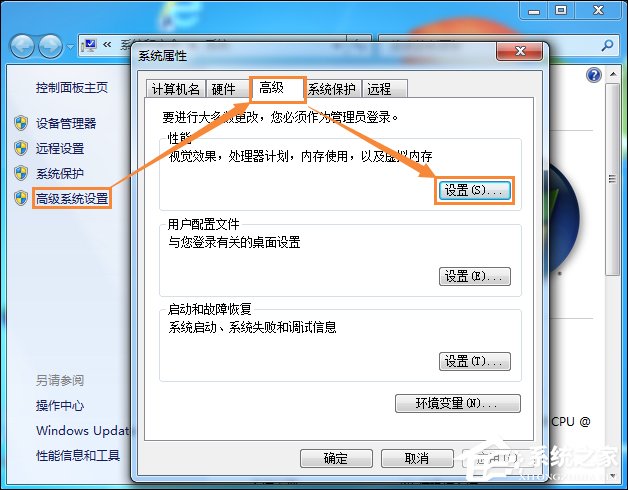 Win7打开软件时提示“存储空间不足 无法处理此命令”怎么办?
