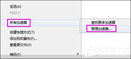 如何清除鼠标右键多余项?Win7系统删除右键多余菜单的方法