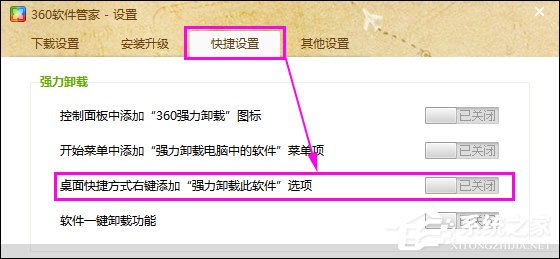 如何清除鼠标右键多余项?Win7系统删除右键多余菜单的方法