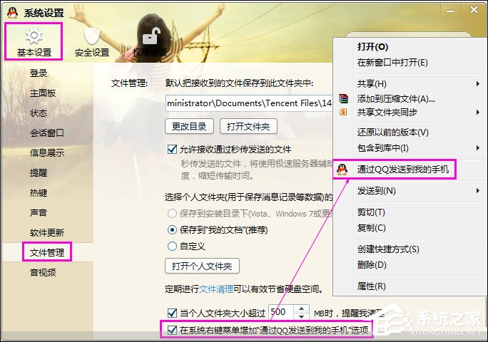 如何清除鼠标右键多余项?Win7系统删除右键多余菜单的方法