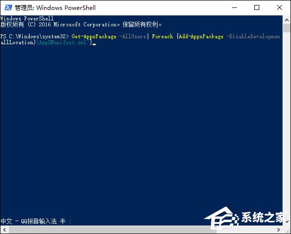 如何重装被卸载的内置应用?Win10恢复内置应用的方法