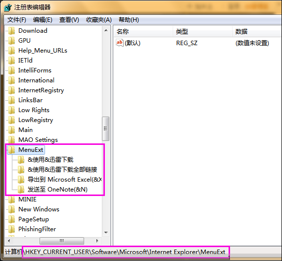 如何清除鼠标右键多余项?Win7系统删除右键多余菜单的方法